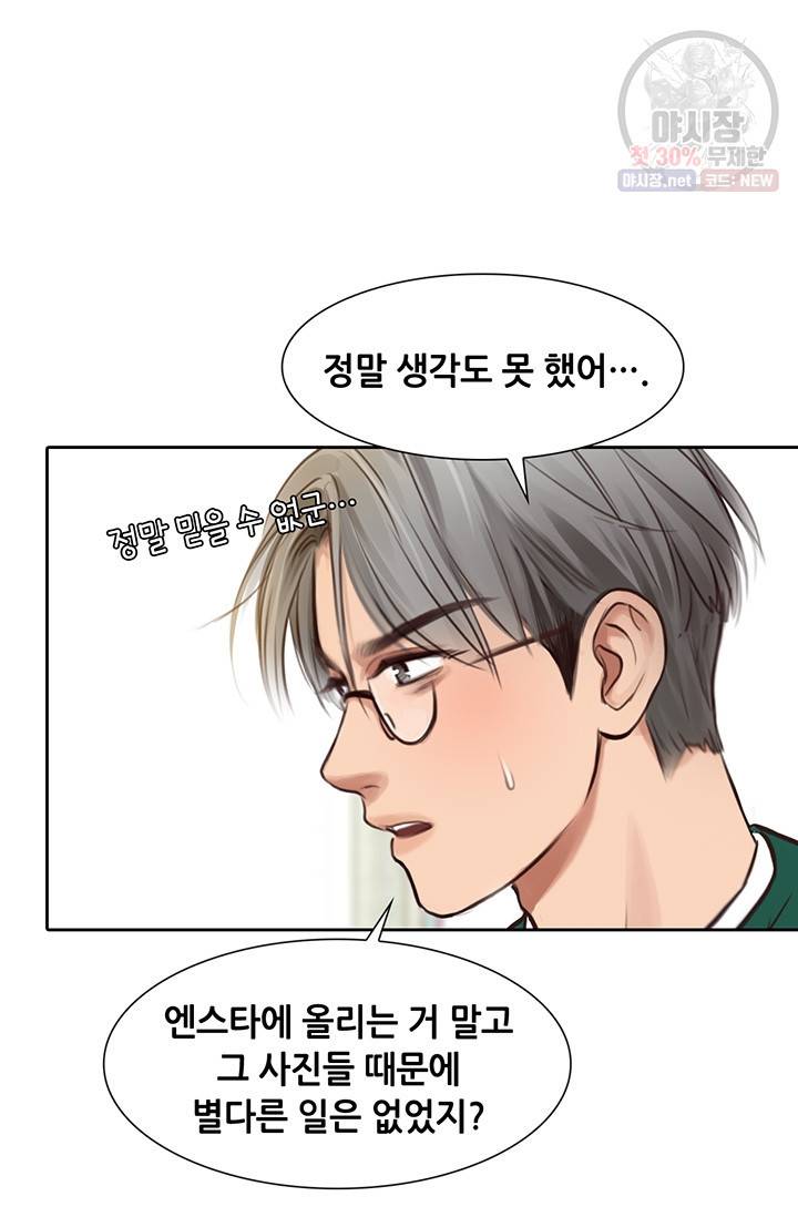 페이크뷰티 39화 43