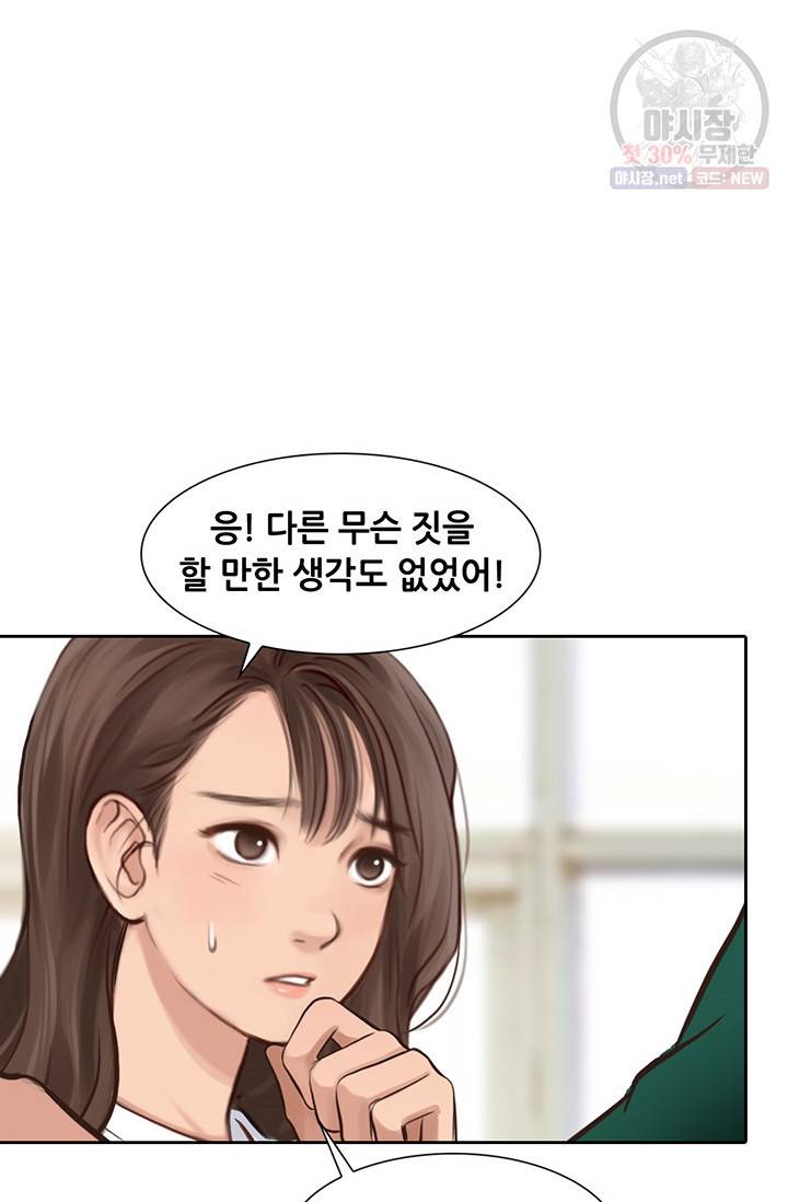 페이크뷰티 39화 44
