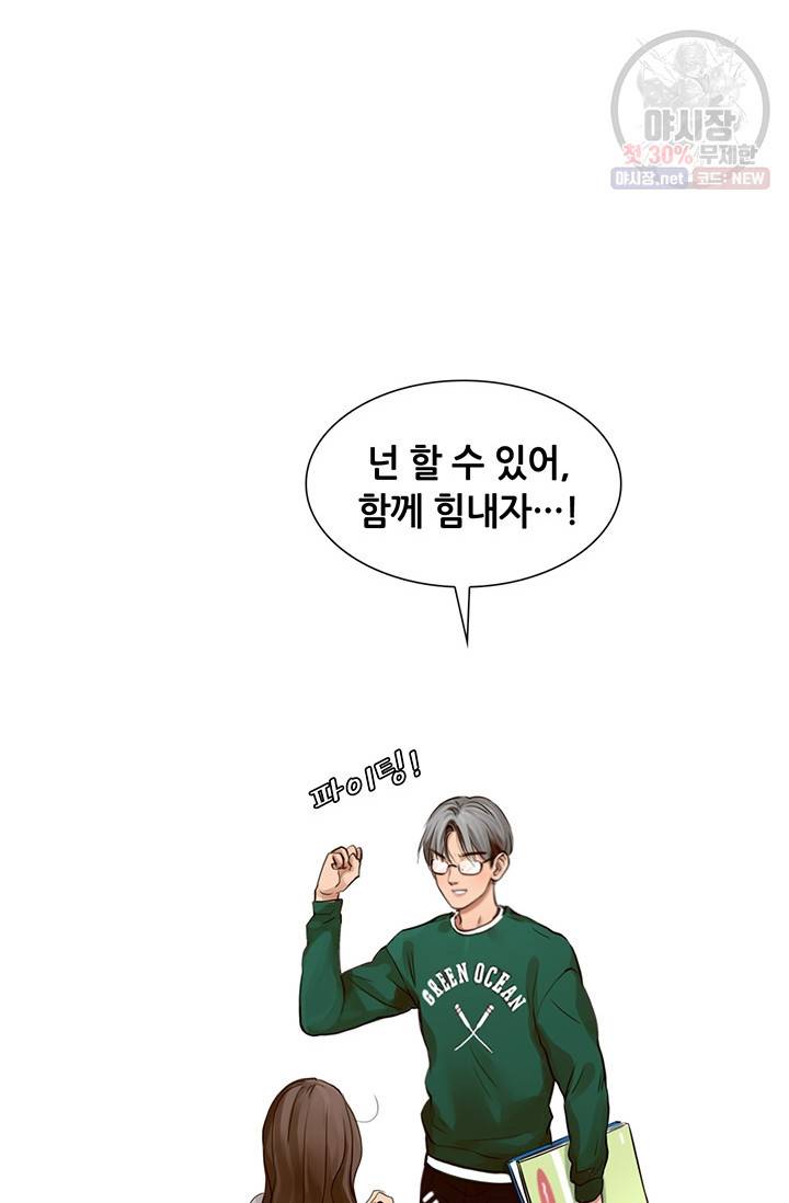 페이크뷰티 39화 53