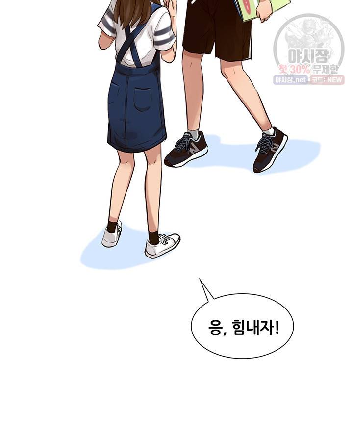 페이크뷰티 39화 54