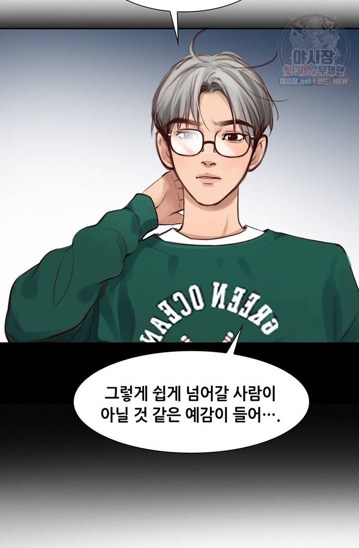페이크뷰티 39화 57