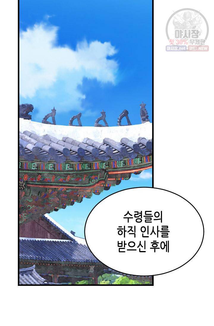 화홍 60화 3