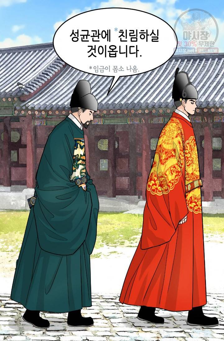 화홍 60화 4