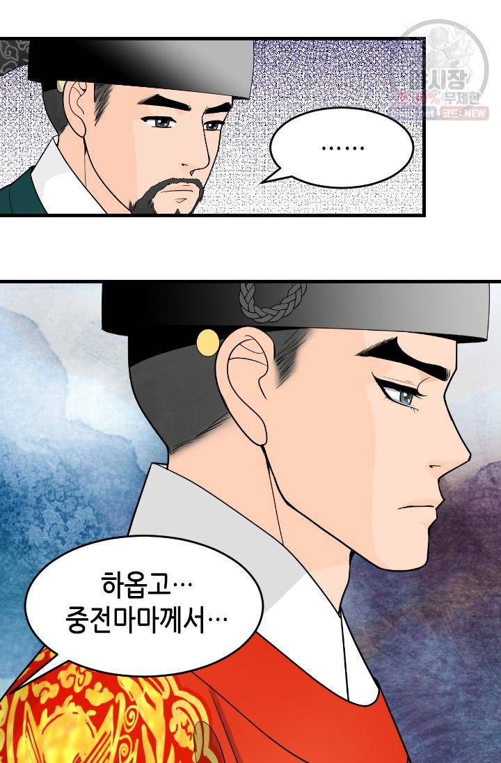 화홍 60화 6