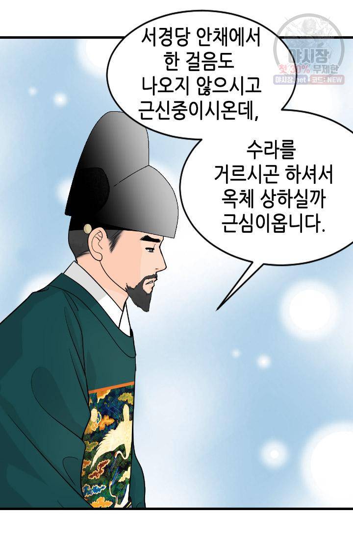 화홍 60화 7