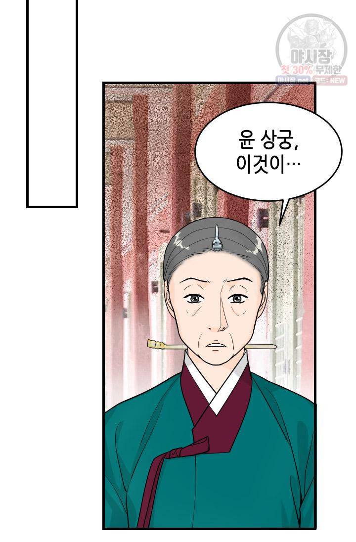화홍 60화 11