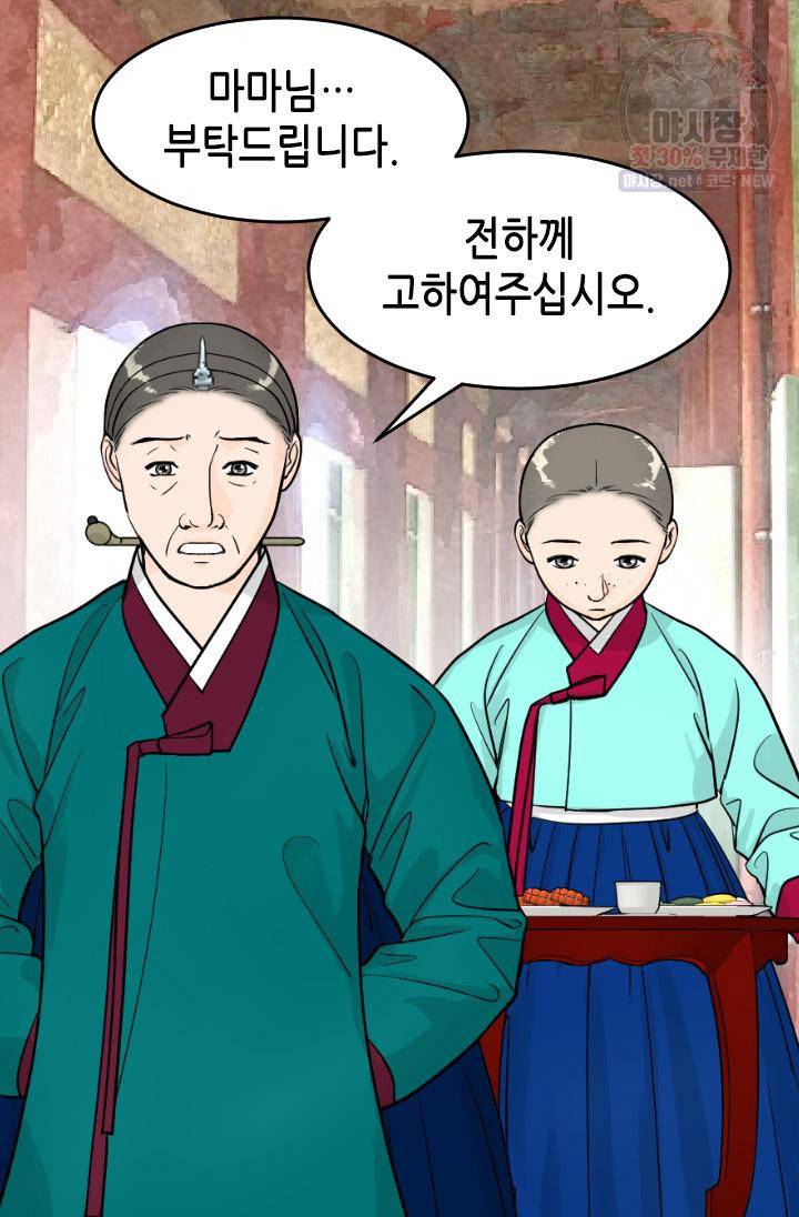 화홍 60화 12
