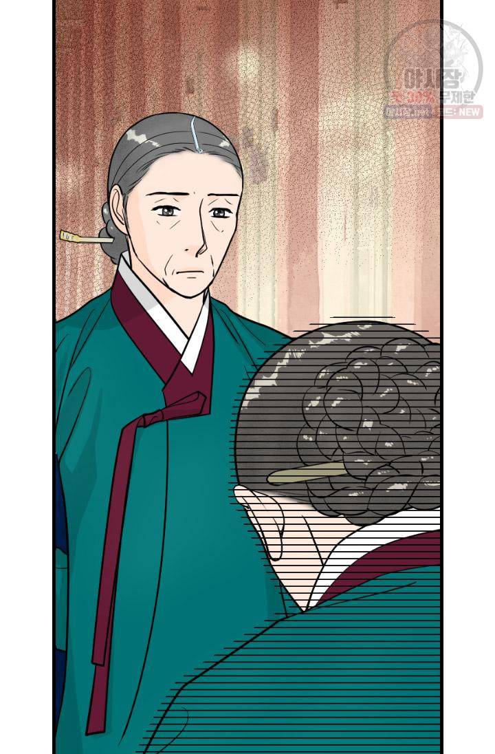 화홍 60화 13
