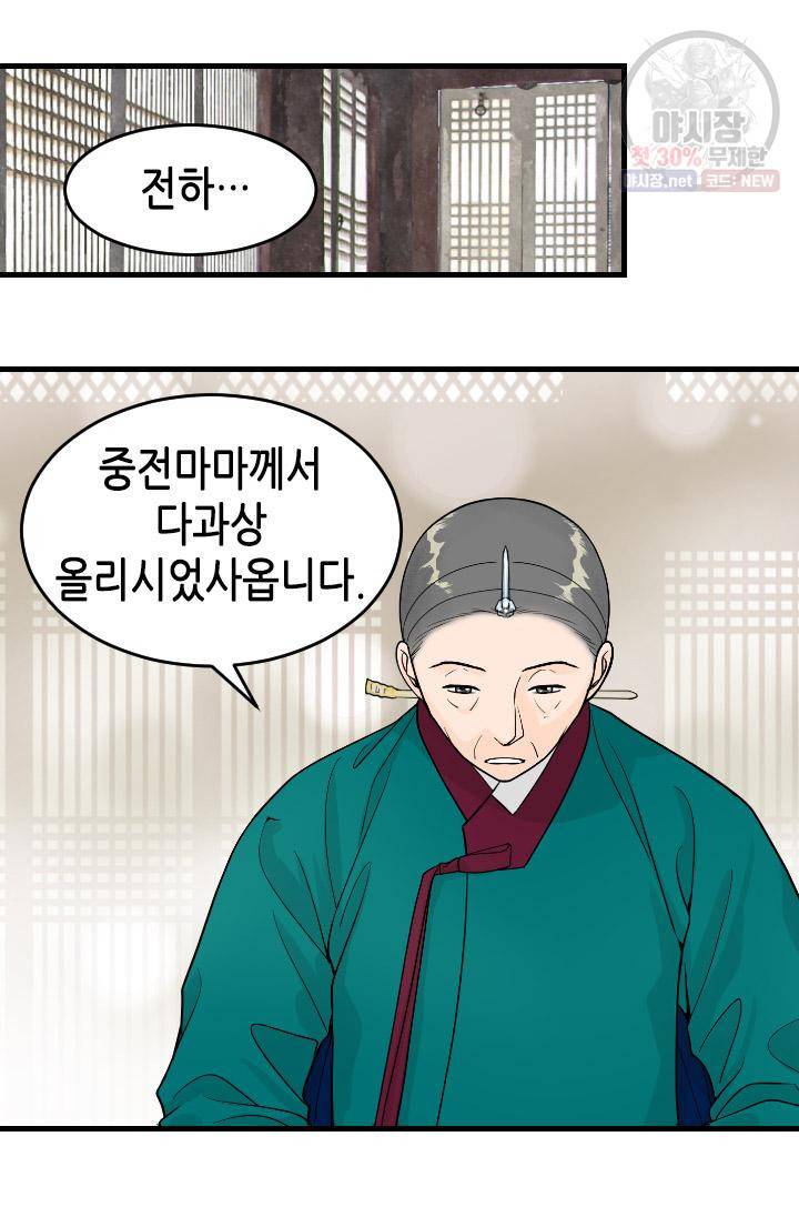 화홍 60화 14