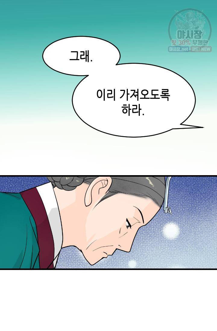 화홍 60화 16