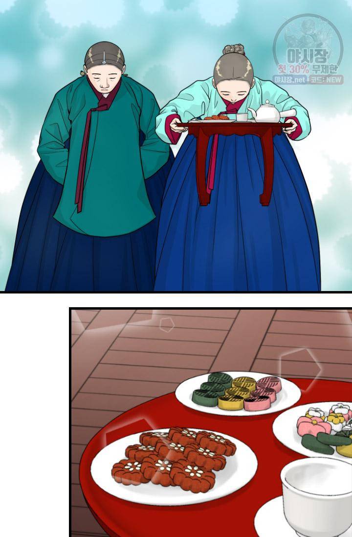 화홍 60화 17