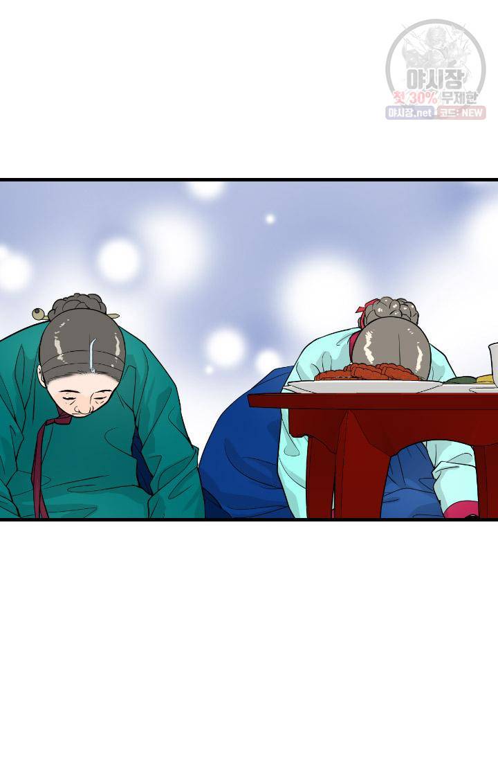 화홍 60화 18