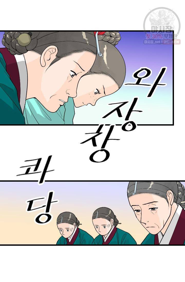 화홍 60화 22