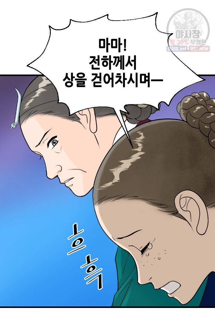화홍 60화 28