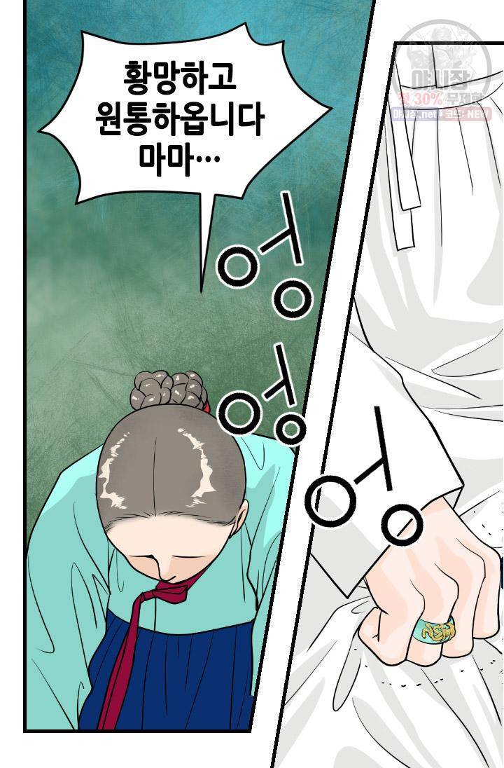 화홍 60화 30