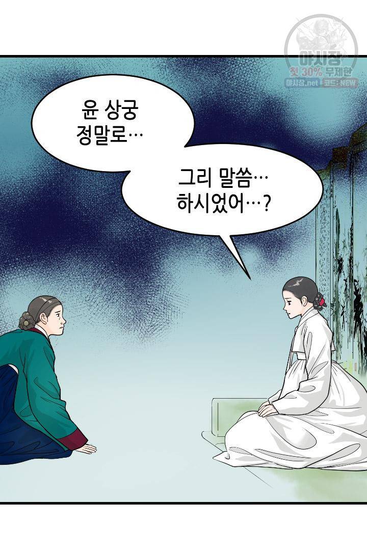 화홍 60화 31