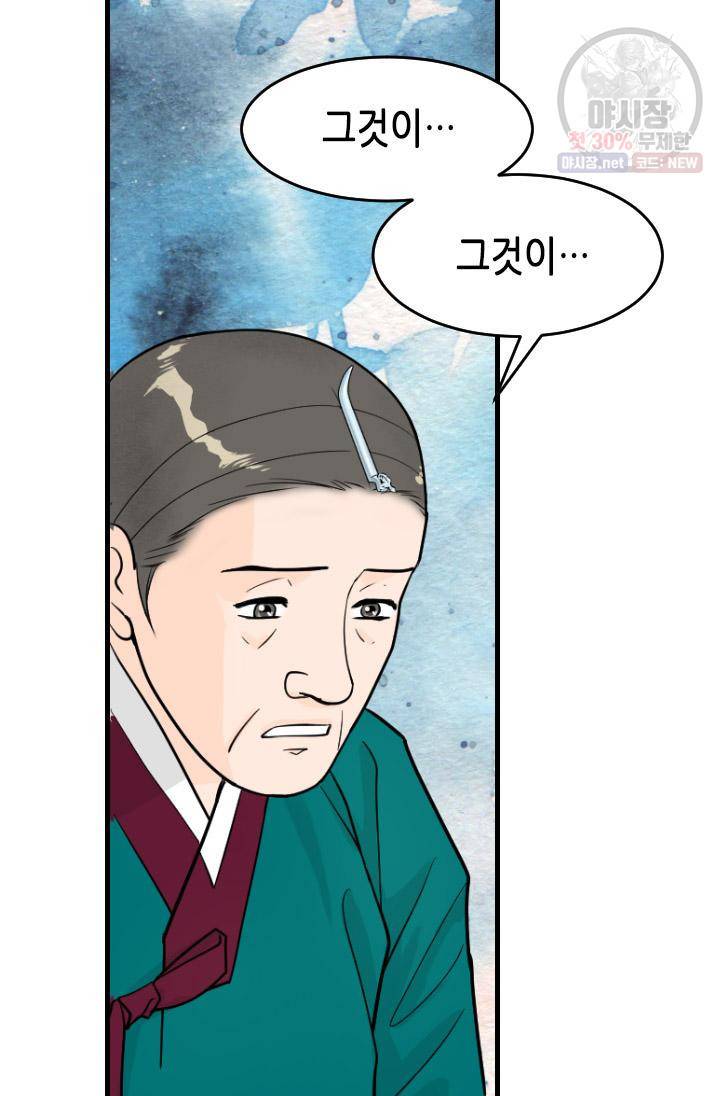 화홍 60화 32