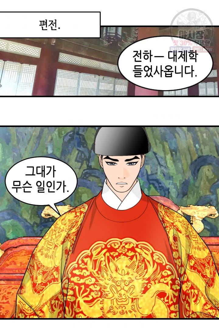 화홍 60화 35