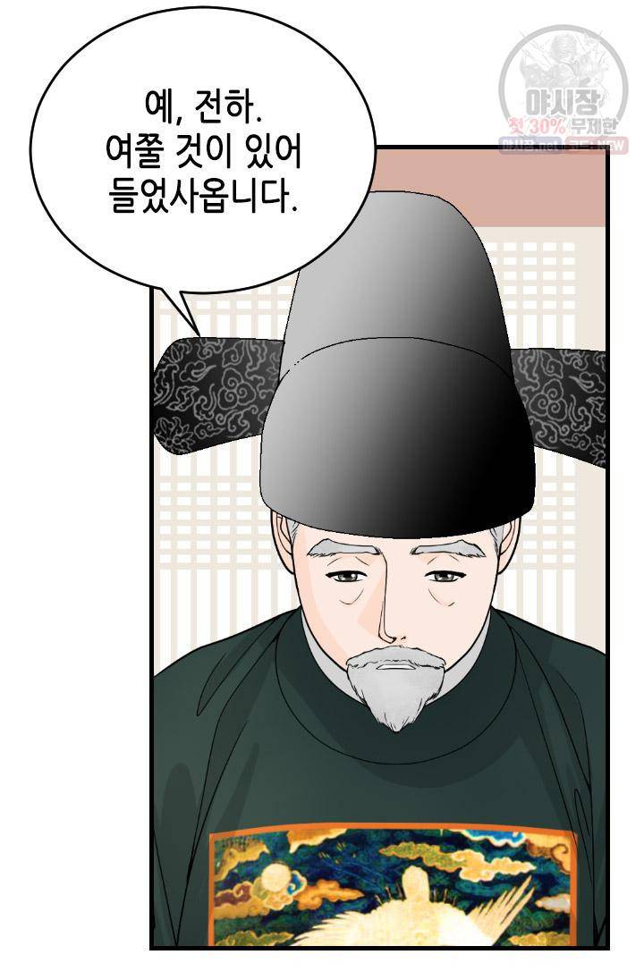 화홍 60화 36