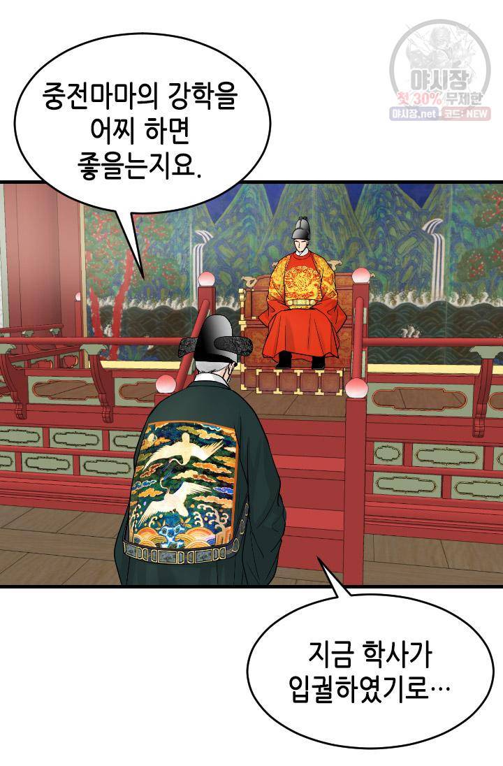 화홍 60화 37