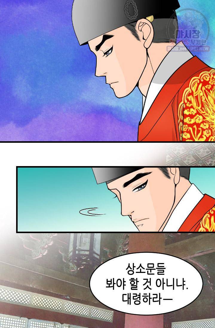 화홍 60화 41