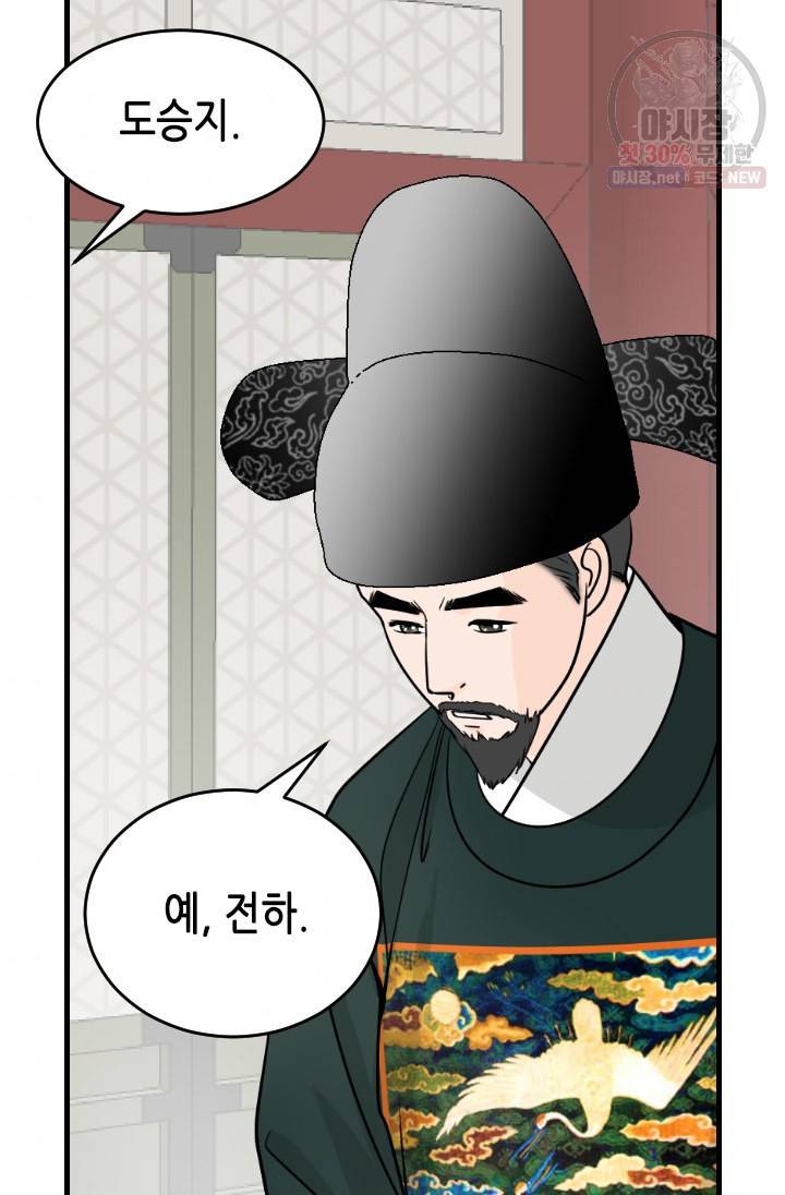 화홍 60화 44
