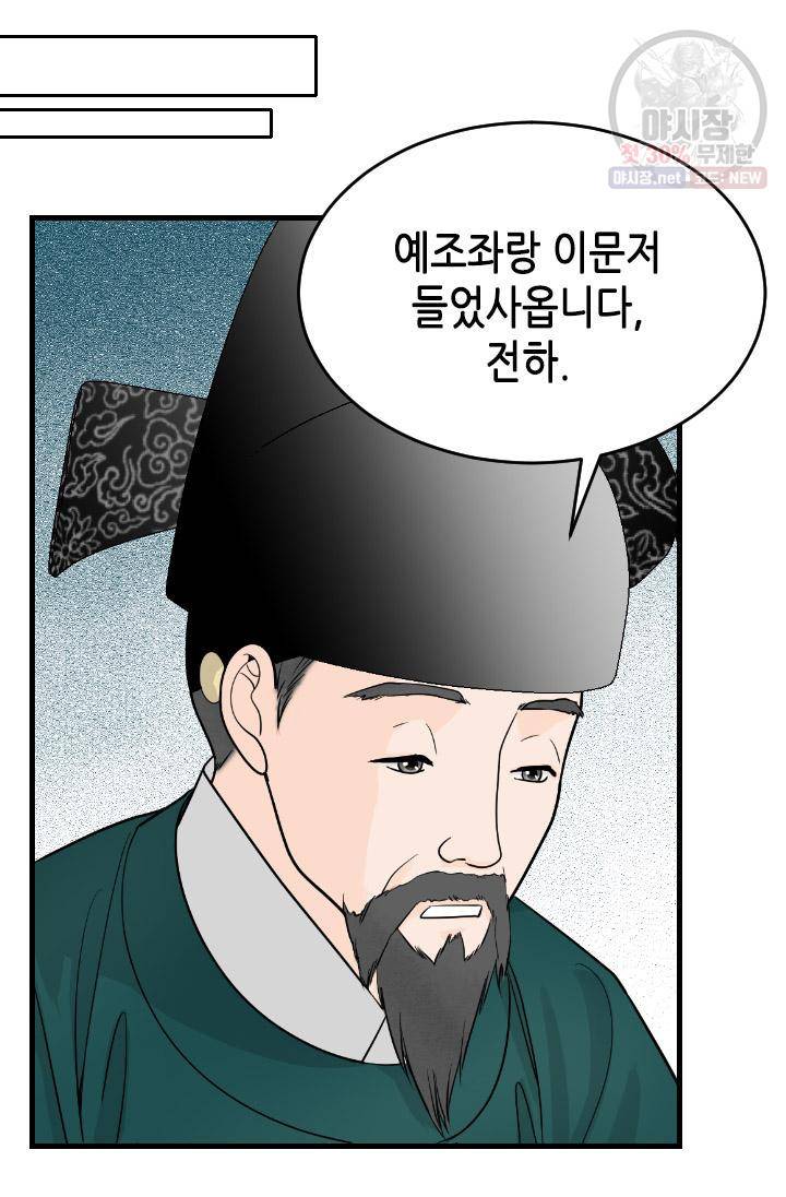 화홍 60화 46