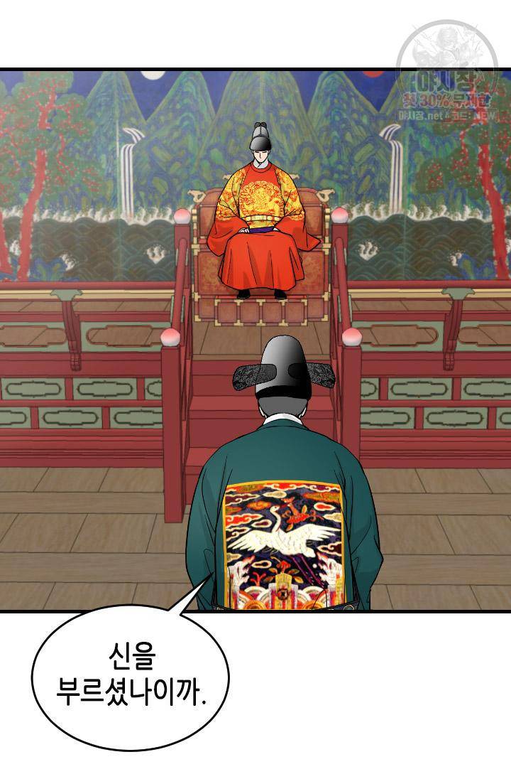 화홍 60화 47