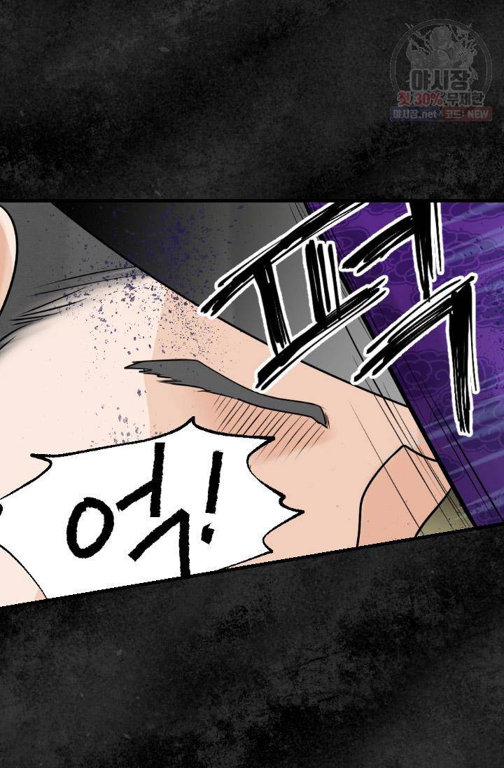화홍 60화 48