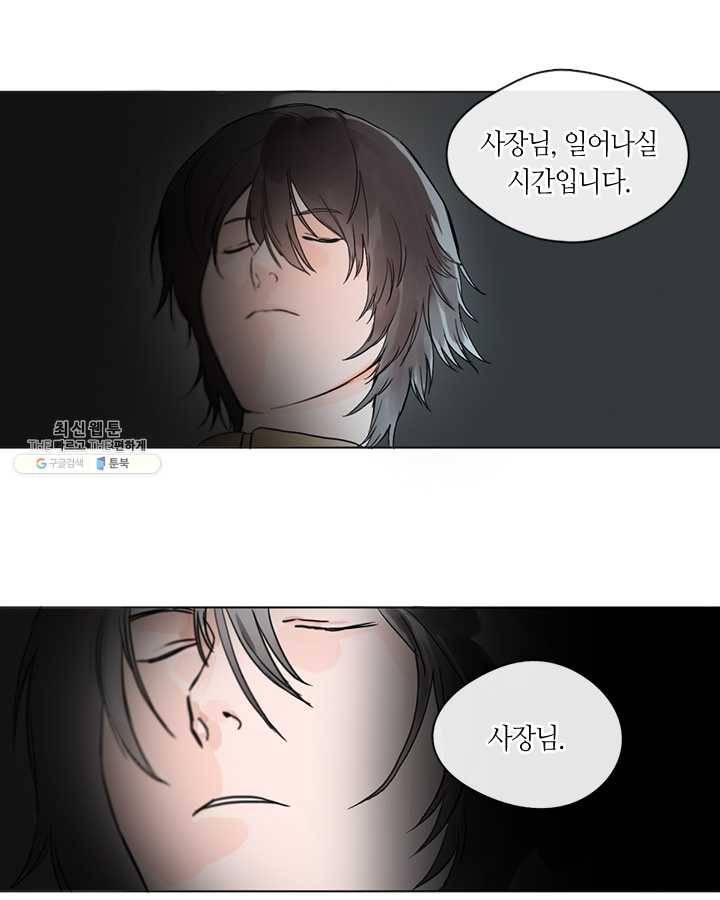야만의 세계 5화 1