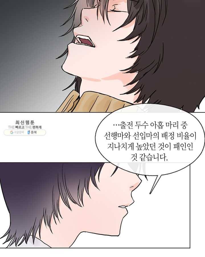 야만의 세계 5화 3