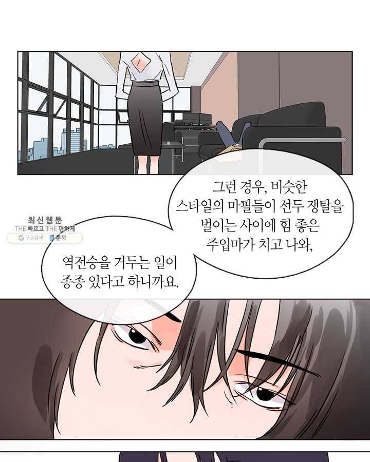 야만의 세계 5화 4