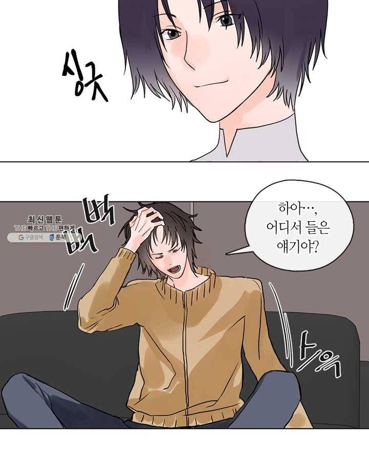 야만의 세계 5화 5