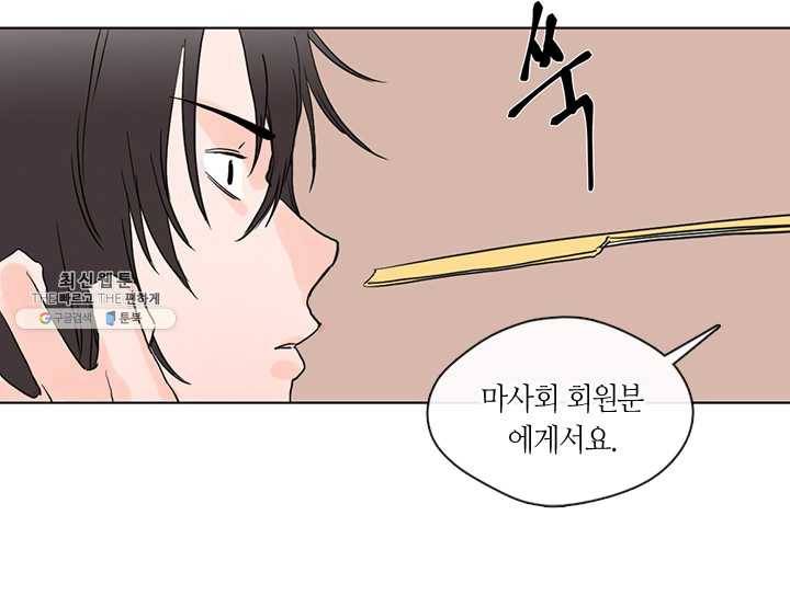 야만의 세계 5화 6