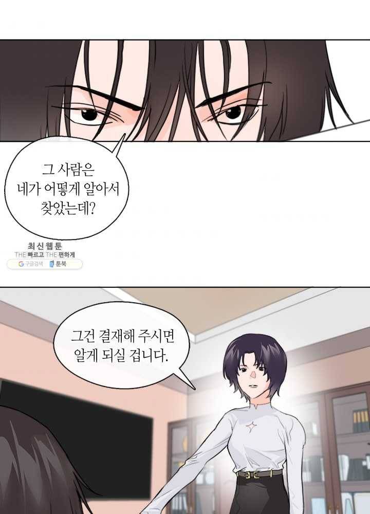 야만의 세계 5화 7