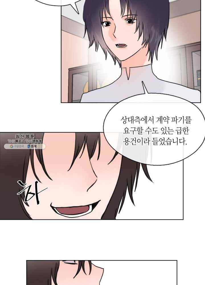 야만의 세계 5화 9