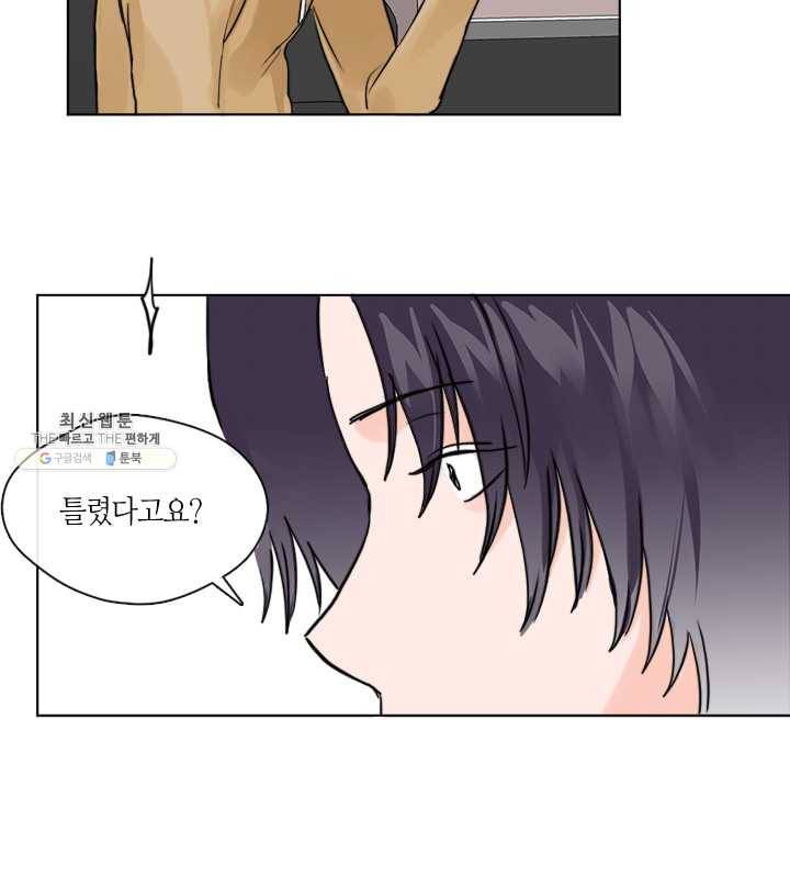 야만의 세계 5화 11