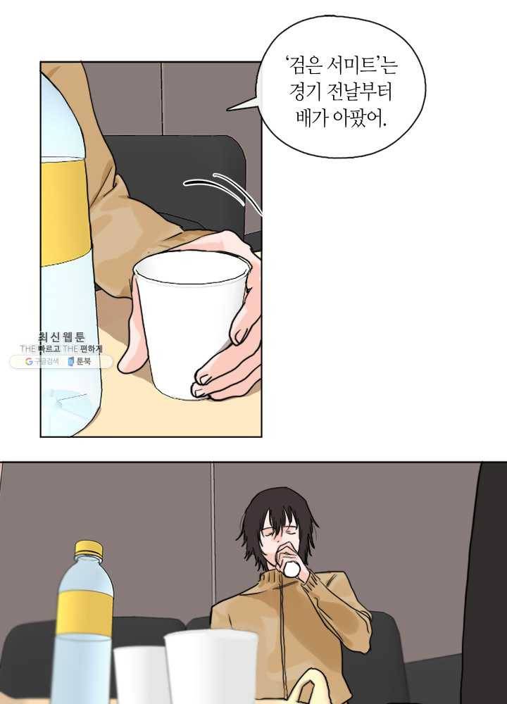 야만의 세계 5화 12