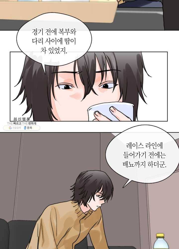 야만의 세계 5화 13