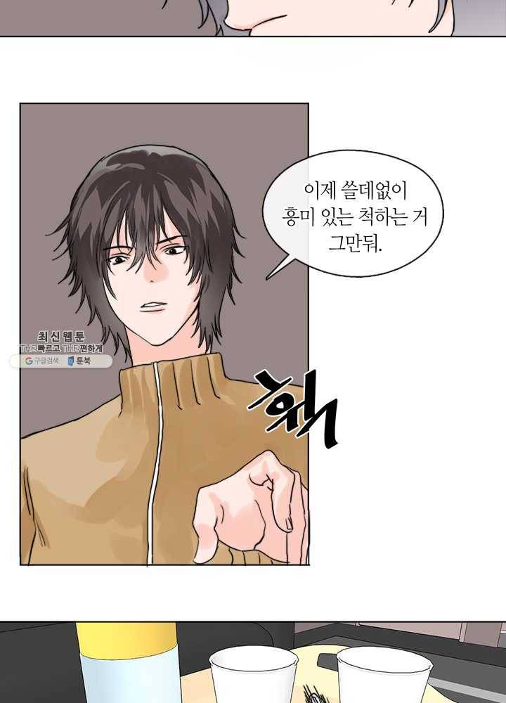야만의 세계 5화 15