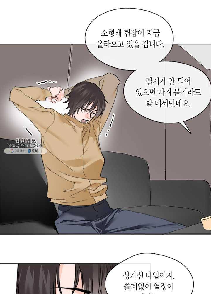 야만의 세계 5화 17