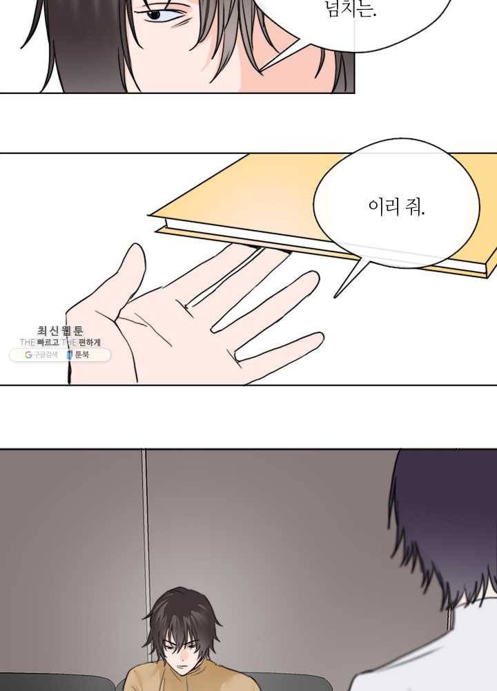 야만의 세계 5화 18