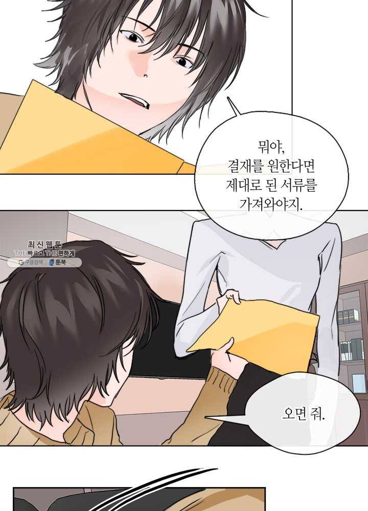 야만의 세계 5화 20