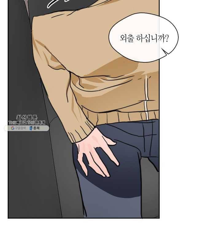 야만의 세계 5화 21