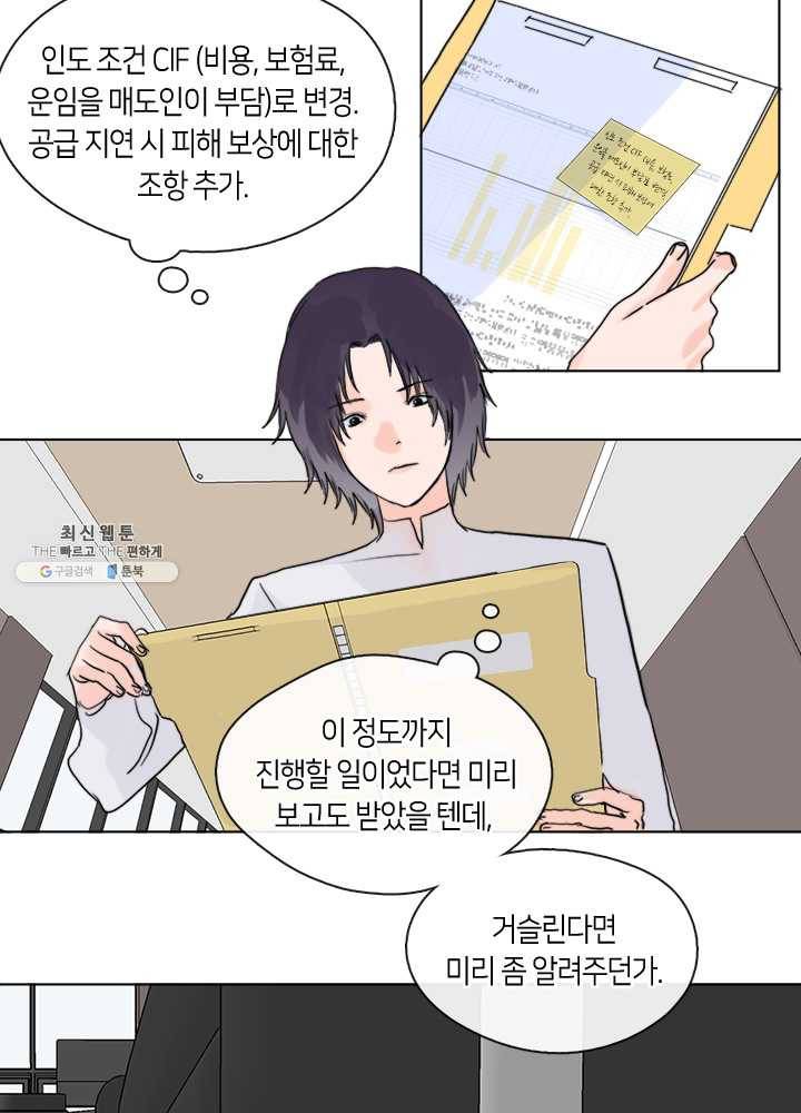 야만의 세계 5화 24