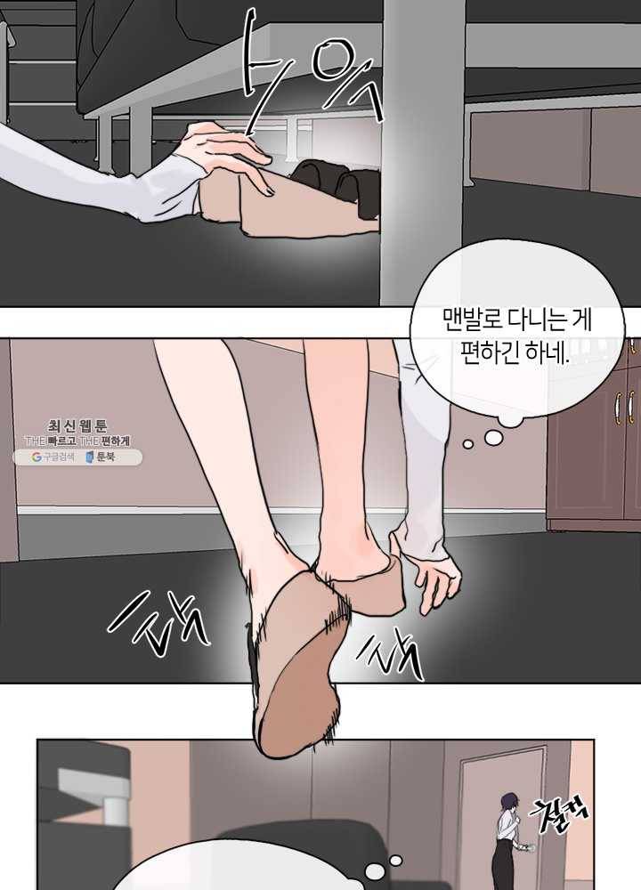 야만의 세계 5화 25