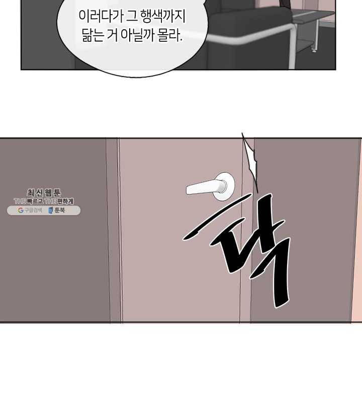 야만의 세계 5화 26