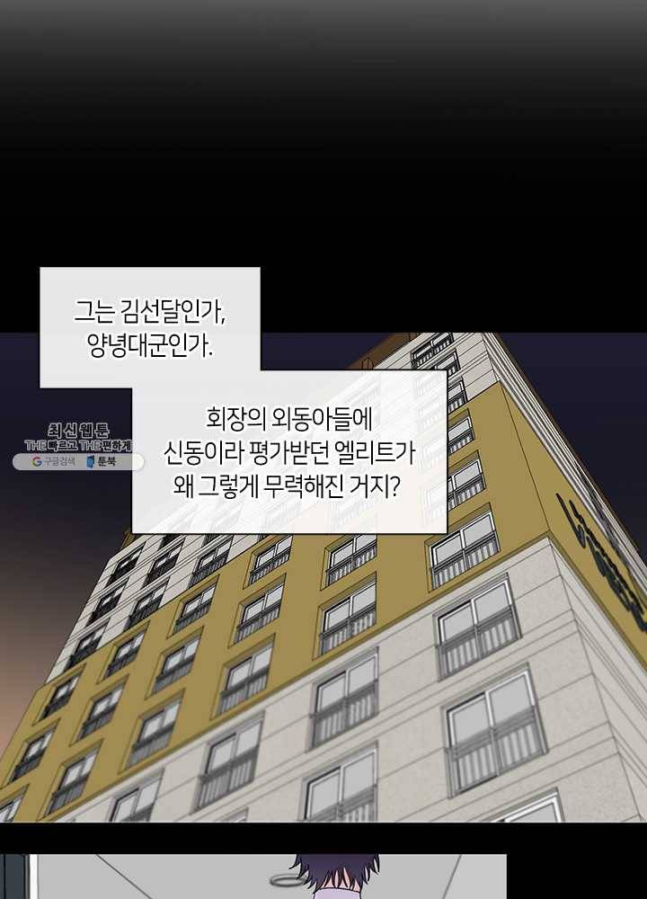 야만의 세계 5화 28