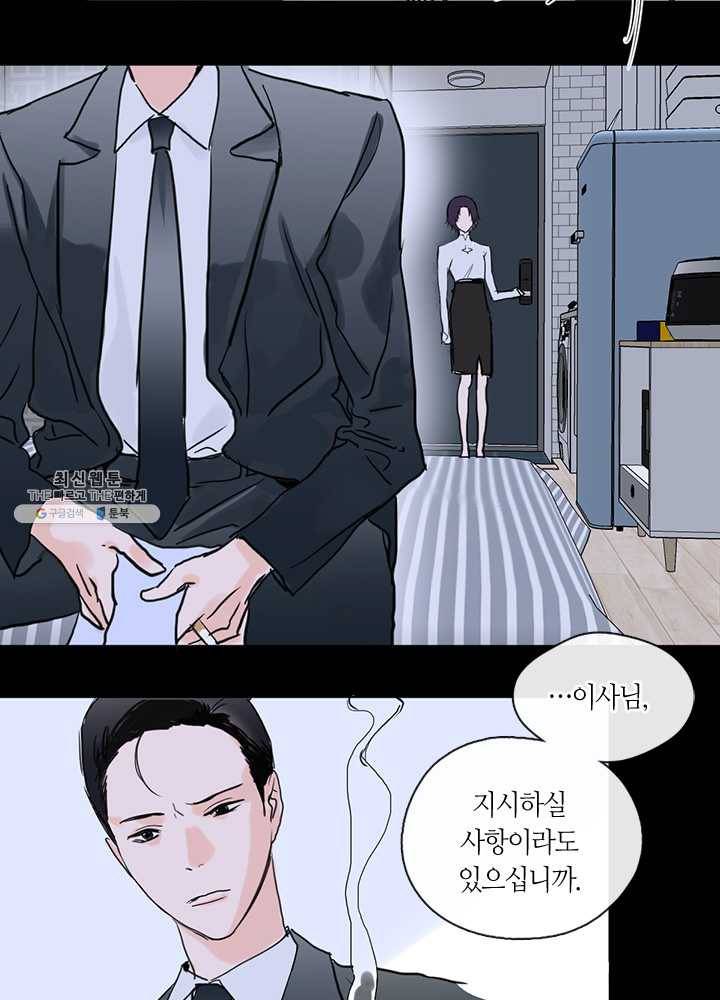 야만의 세계 5화 31