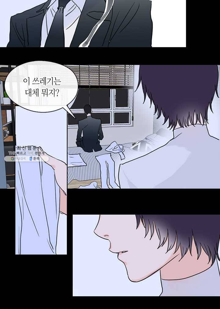 야만의 세계 5화 32